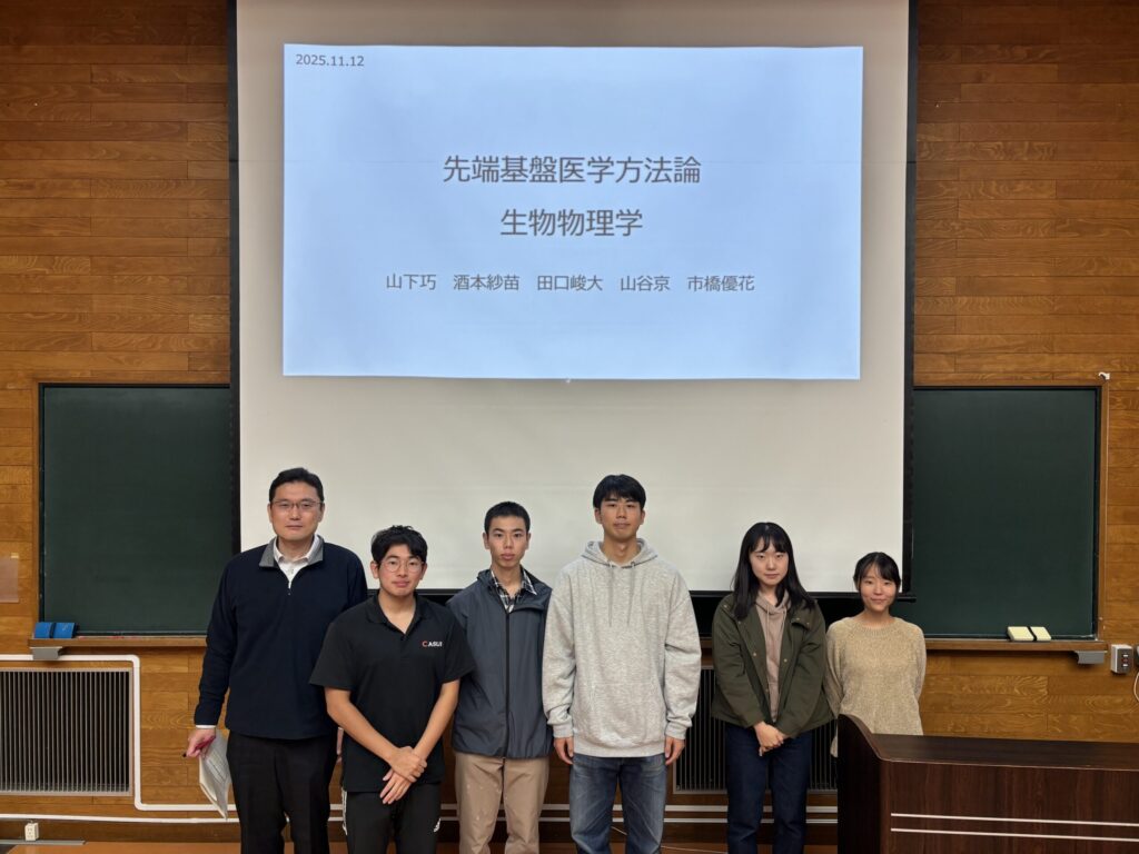 第2回 先端基盤医学方法論