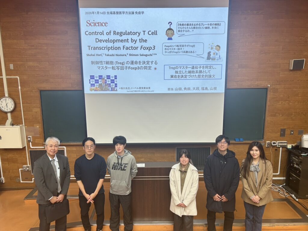 第3回 先端基盤医学方法論