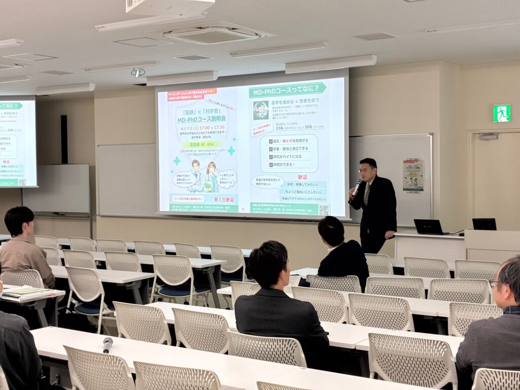 説明会の様子